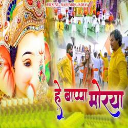 He Bappa Morya-GwU0SyBVQEM