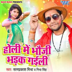 Holi Me Bhaoji Bhadak Gaili-PBsDVB91Gl0