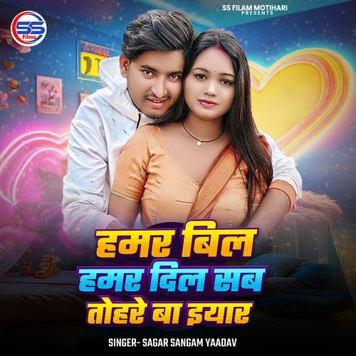 Humar Bil Humar Dil Sub Tohare Ba Iyar