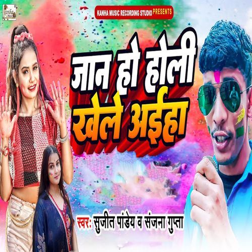 Jaan Ho Holi Khele Aaih (Original)