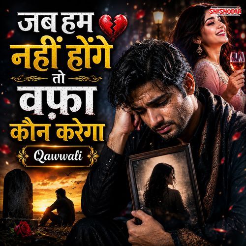 Jab Hum Nahin Honge To Wafa Kaun Karega