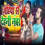 Jahiya Se Dehani Number