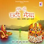 Jai Ho Chhathi Maiya
