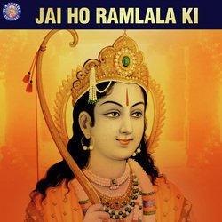 Ram Aarti - Marathi