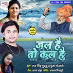 Aage Kadam Badaiya