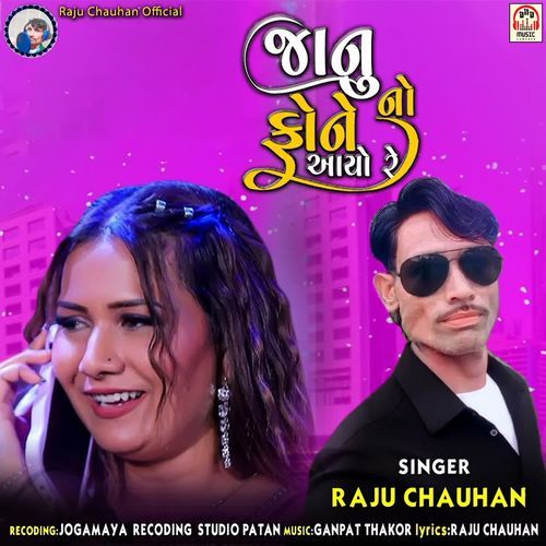 Janu No Phone Aayo Re