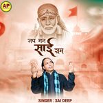 Jap Man Sai Ram