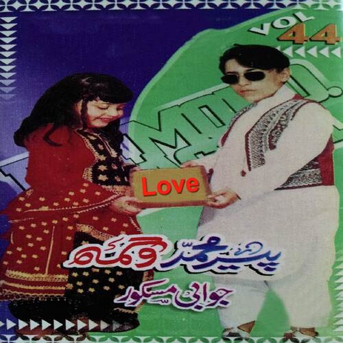 Jawabi Maskor, Vol. 44