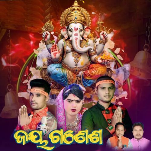 Jay Ganesh