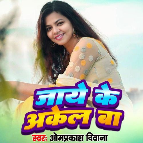 Jaye Ke Akel Ba