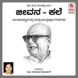 Sarasavanaade Nee