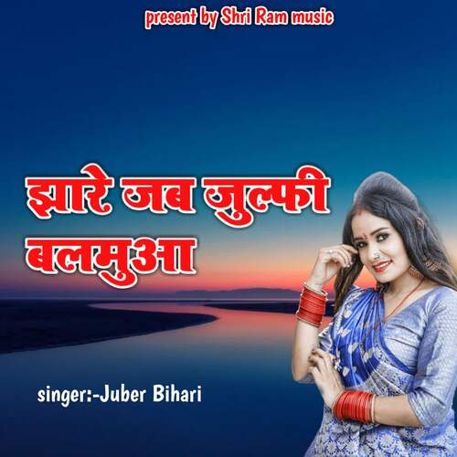 Jhare Jab Julphi Balamuaa