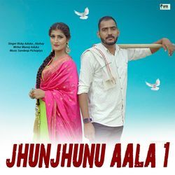 Jhunjhunu Aala 1-PFwvUENGQWc