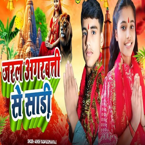Jral Agarbatti Se Sadi