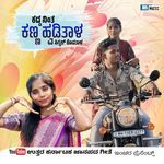 Kadda Ninta Kanna Hodital