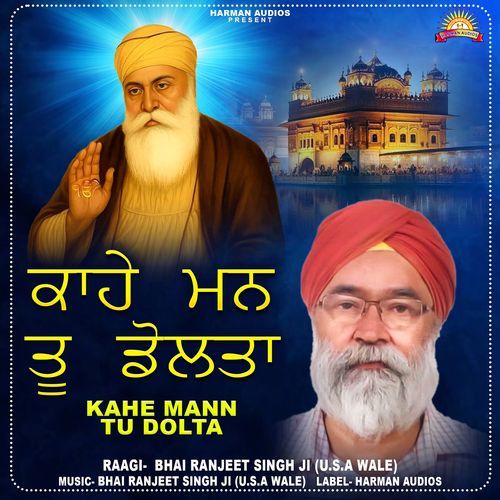 Kahe Mann Tu Dolta