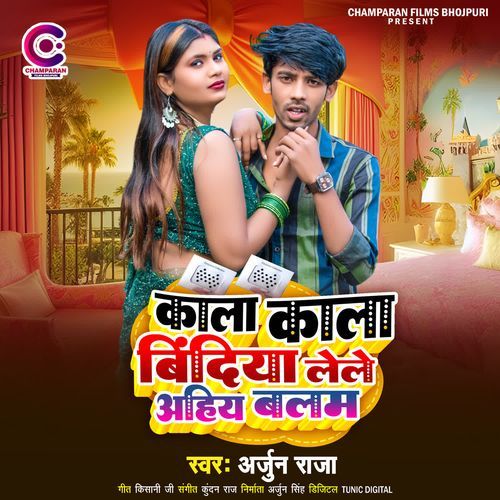 Kala Kala Bindiya Lele Ahiya Balam