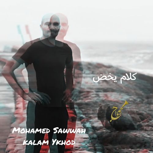 Kalam Yekhod cover art