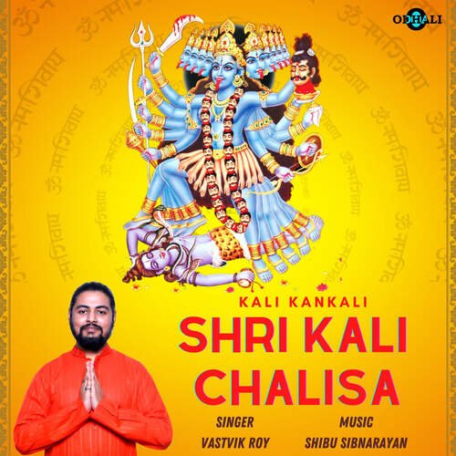 Kali Kankali - Shri Kali Chalisa