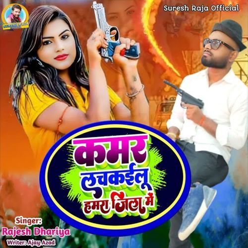 Kamar Lachkailu Hamra Jila Mein