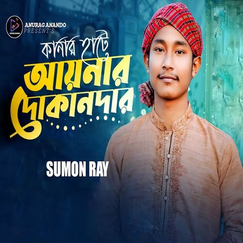 Kanar Hate Aynar Dokan