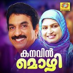 Vannu Ramalan