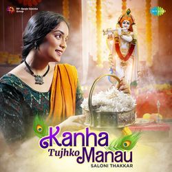 Kanha Tujhko Manau-AgAoAQMEblo