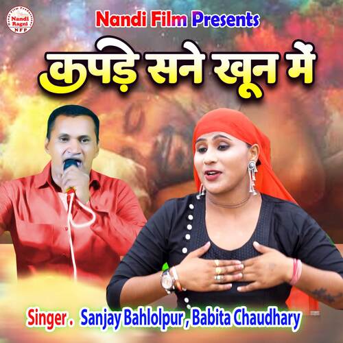 Kapade Sane Khoon Me
