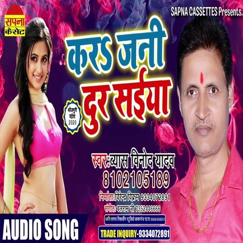 Kara Jani Dur Saiya (Bhojpuri Song)