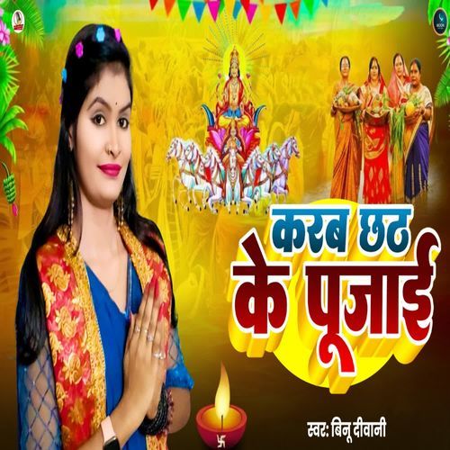 Karab Chhath Ke Parab