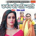 Karman Ki Gati Nyari