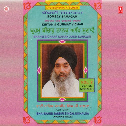 Keertan And Gurmat Vichar Vol-2