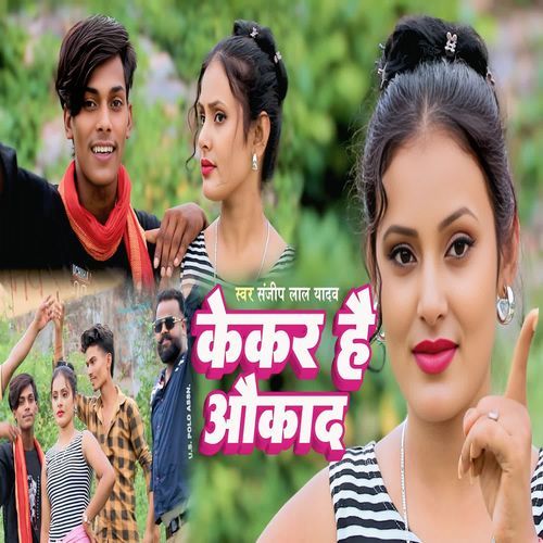 Kekar Hai Aukad