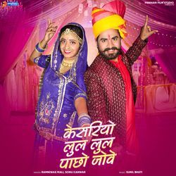 Kesariyo Lul Lul Pacho Jove