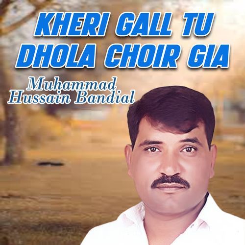 Kheri Gall Tu Dhola Choir Gia