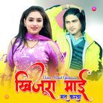 Khijura Mai Mat Karwa