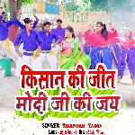Kisan Ke Jeet Modi Ji Cheet