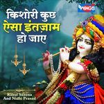 Kishori Kuch Aisa Intjam Ho Jaye 1