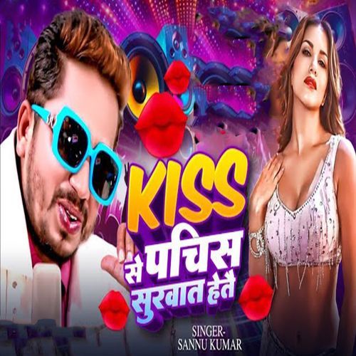 Kiss Se Pachis Sukhat Hetai