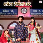 Daru Lo Re Daru