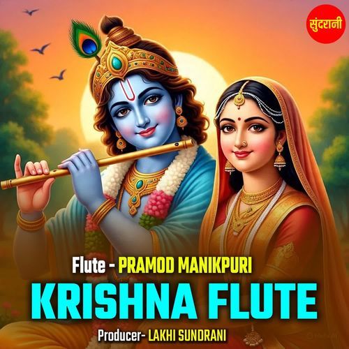 Krishna Flute