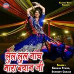 Lul Lul Nach Mara Byan Ji