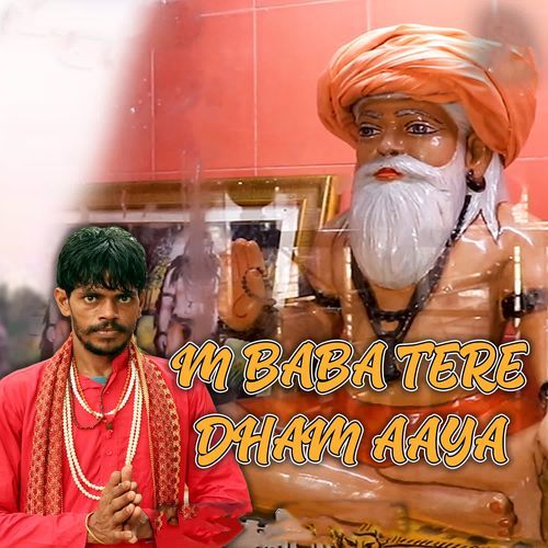 M BABA TERE DHAM AAYA