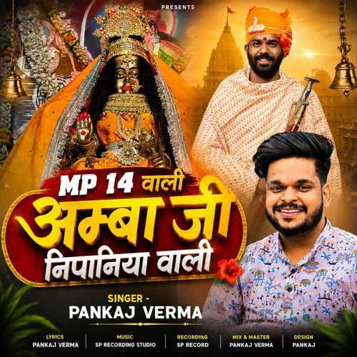 MP 14 Wali Nipaniya Ki  Maharani