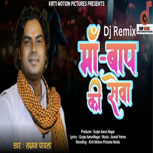 Maa Baap Ki Sewa Dj Remix