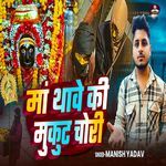 Maa Thawe Ki Mukut Chori