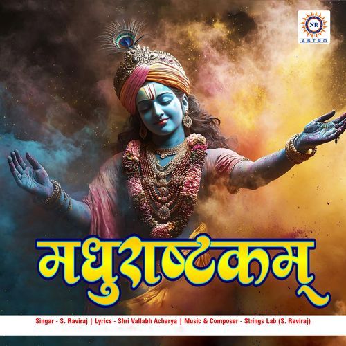 Madhurashtakam