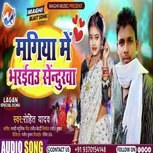 Magiya Me Bhareetu Senndurava