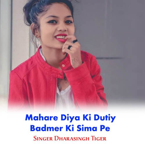 Mahare Diya Ki Dutiy Badmer Ki Sima Pe