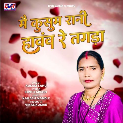 Mai Kusum Rani Havanv Re Tagda